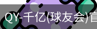 球友会·vip
